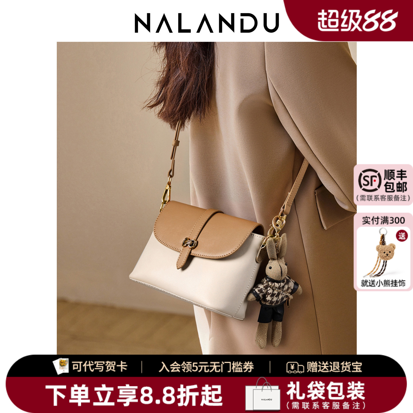 纳兰杜包包2025新款女士斜挎包小包女夏天高级感礼物女款真皮女包