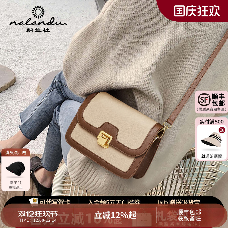 【天猫精选】纳兰杜高级感小方包