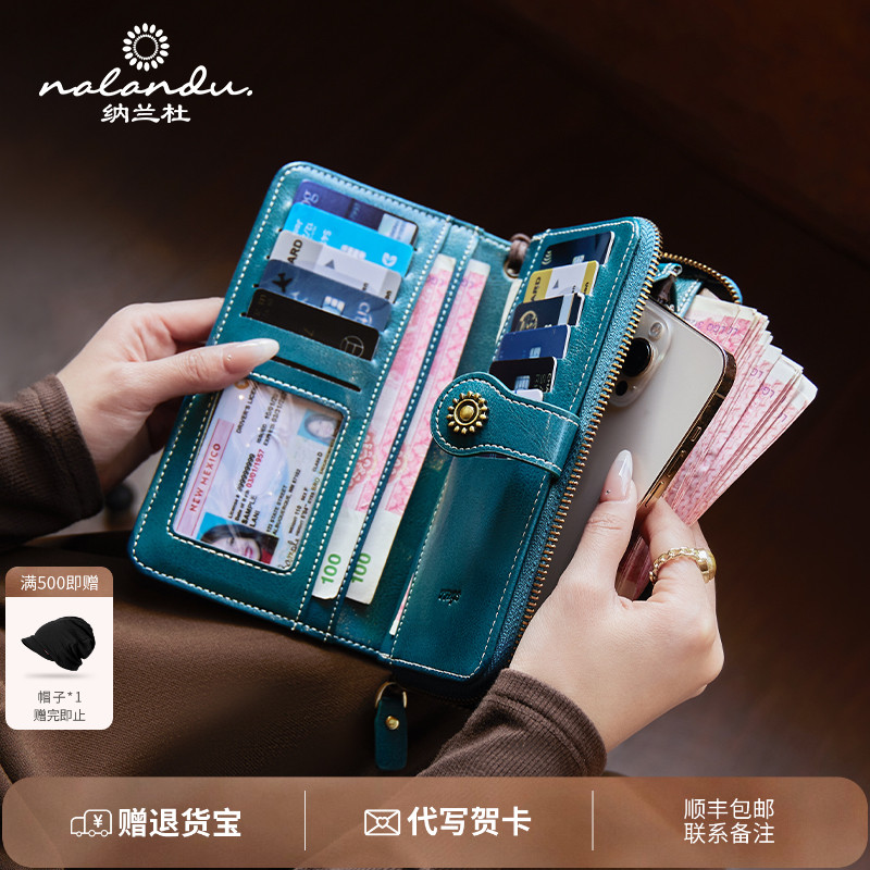 纳兰杜女士多卡位一体钱包