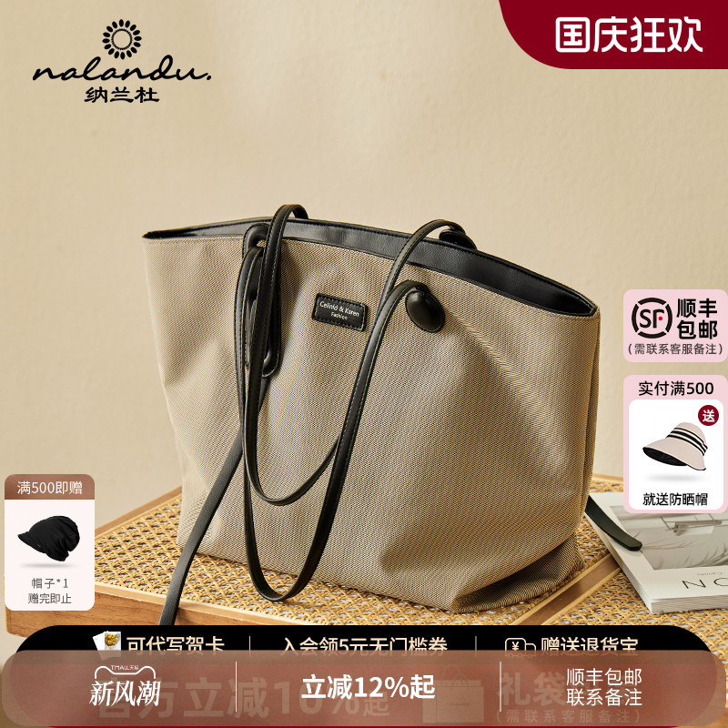 托特大包包纳兰杜通勤