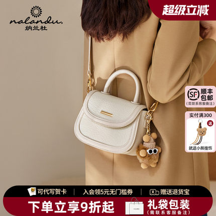 纳兰杜女士包包2024新款马鞍包女2025斜挎包小包高级手提真皮女包