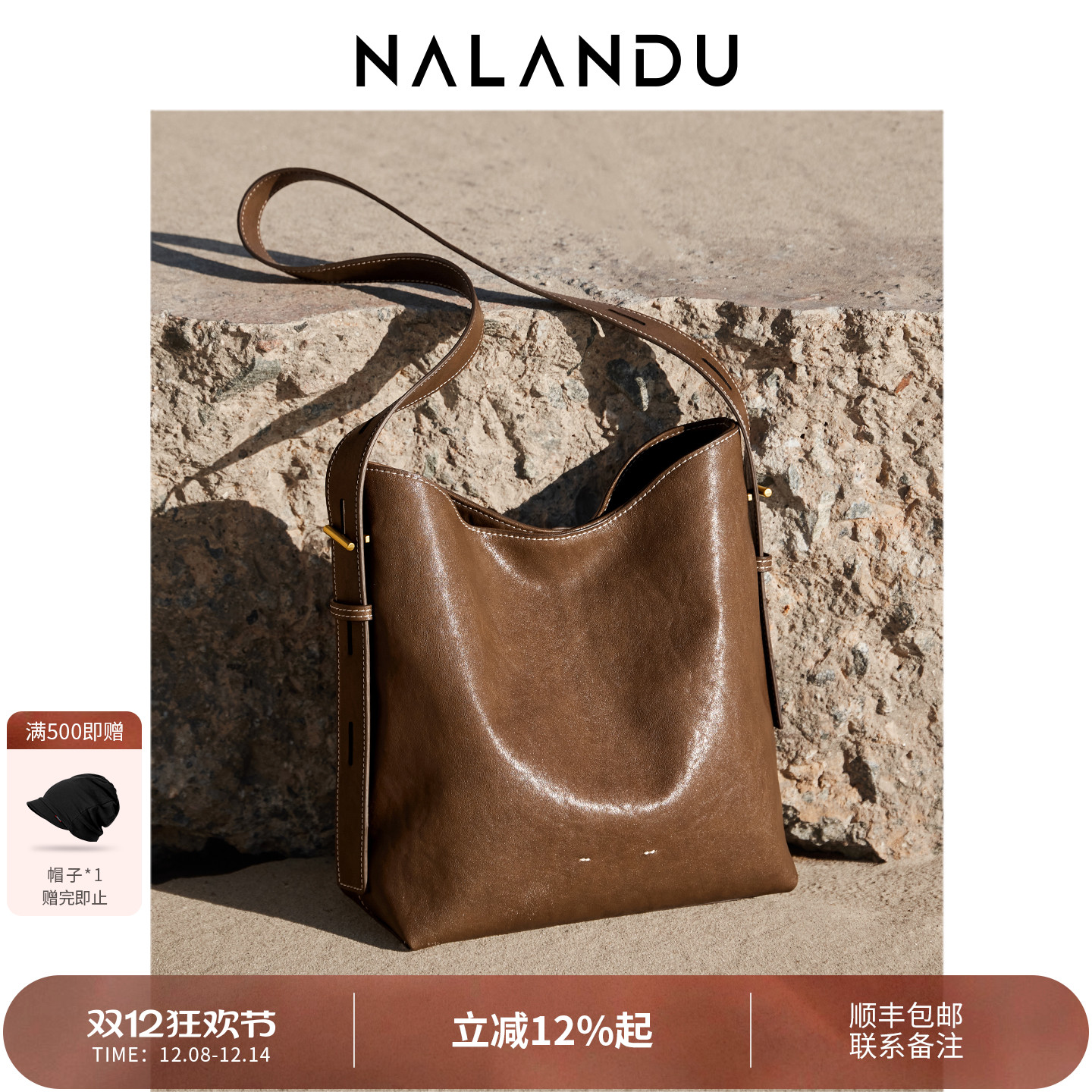 【品牌新享】纳兰杜通勤水桶包