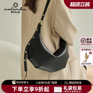 2025新款 纳兰杜包包女式 饺子包女高级斜挎包黑色女士腋下真皮女包