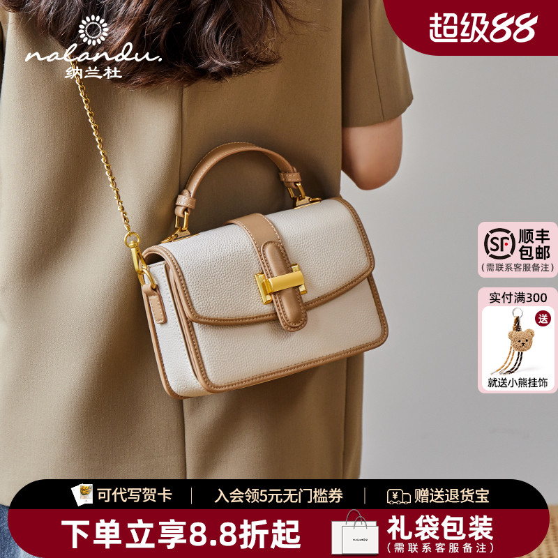 纳兰杜新款女士斜挎包