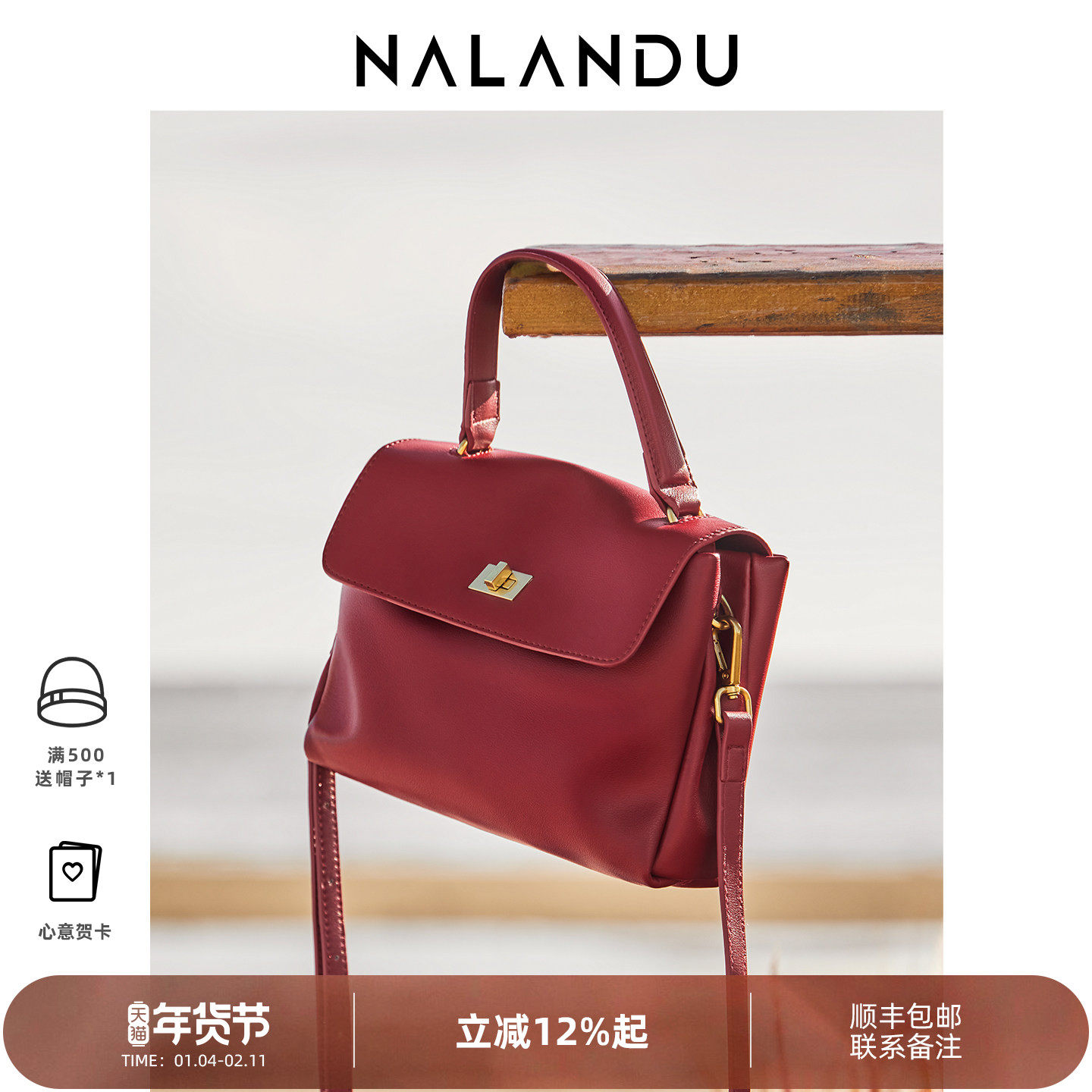 【新年礼物】纳兰杜红色包包女式2025新款女婚包新娘手拎手提包真,箱包皮具/热销女包/男包,小方包,淘宝优惠券,粉丝福利购,淘宝优惠卷