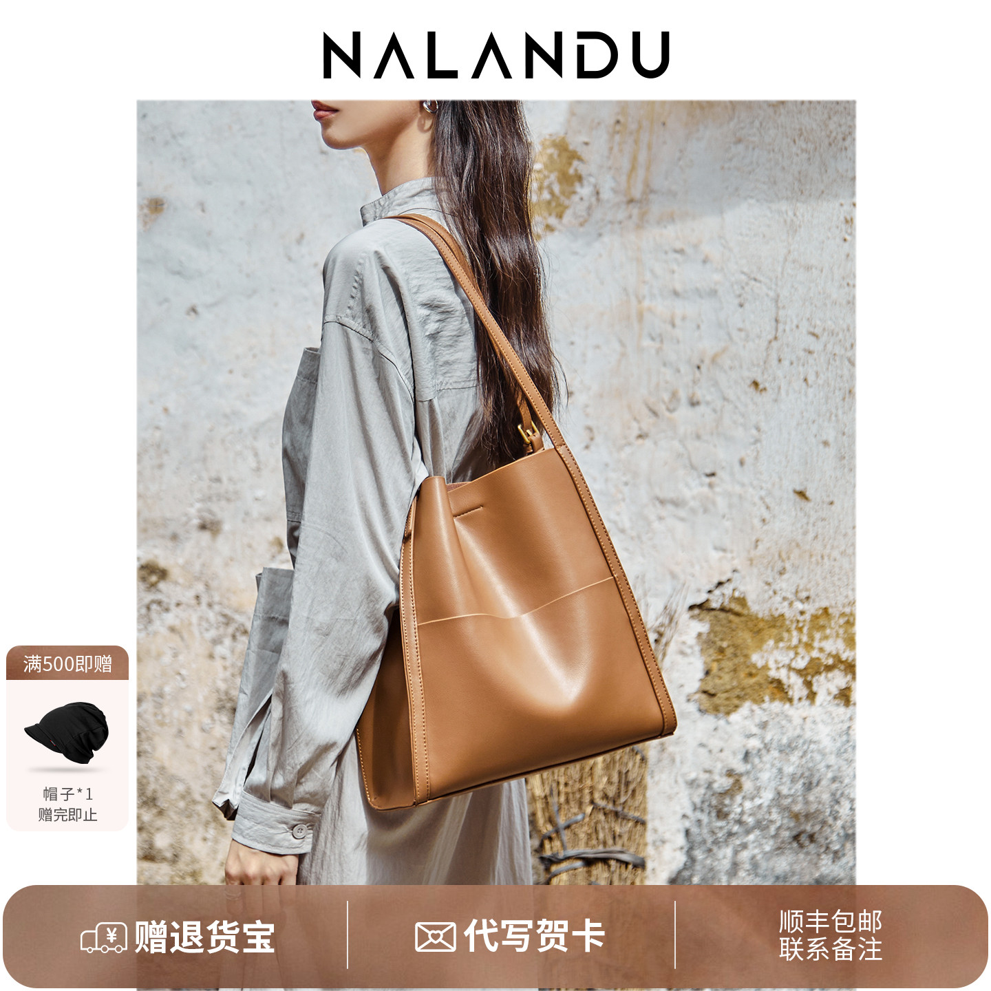 纳兰杜单肩通勤大容量托特包