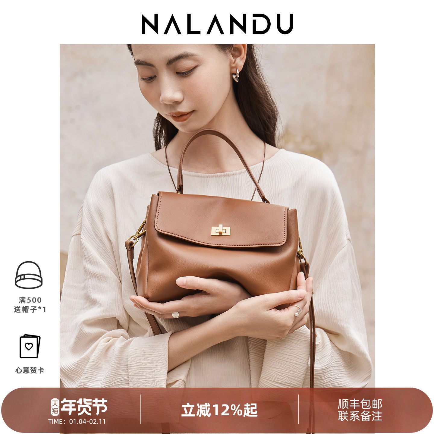 纳兰杜棕色包包女式2025新款冬斜挎包女包牛皮单肩通勤小包手提包,箱包皮具/热销女包/男包,小方包,淘宝优惠券,粉丝福利购,淘宝优惠卷