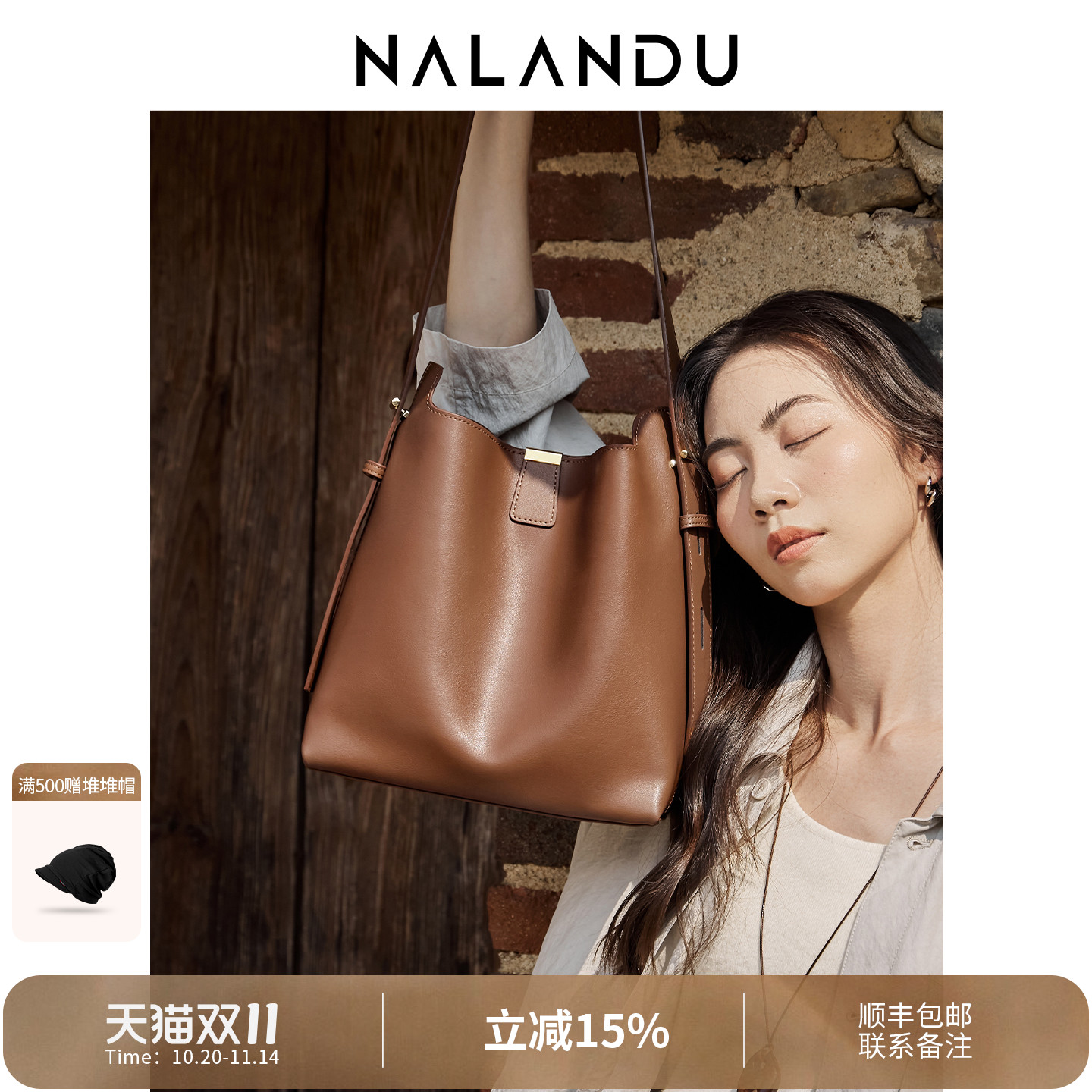 纳兰杜包包女式2025新款水桶包女款大容量通勤单肩斜挎包真皮女包