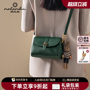 納蘭杜小包包2025新款 斜挎包女高級感小方包女士休閑單肩真皮女包