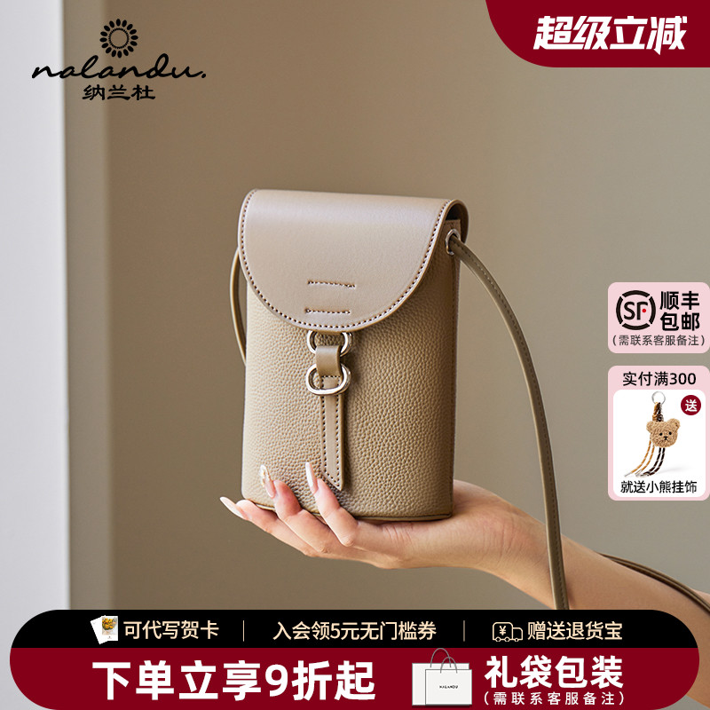 【人气新品】纳兰杜高级感手机包