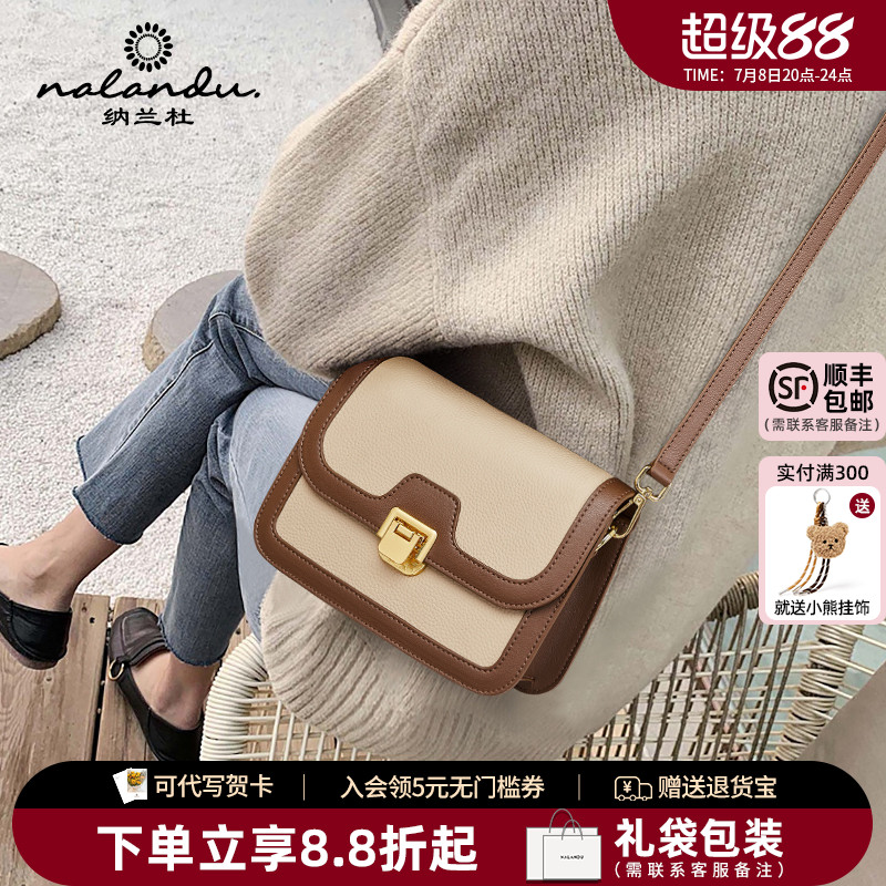 【天猫精选】纳兰杜高级感小方包