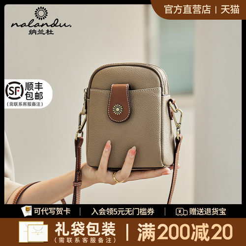 纳兰杜真皮手机包女斜挎2025新款斜挎小包女迷你装手机女士小挎包