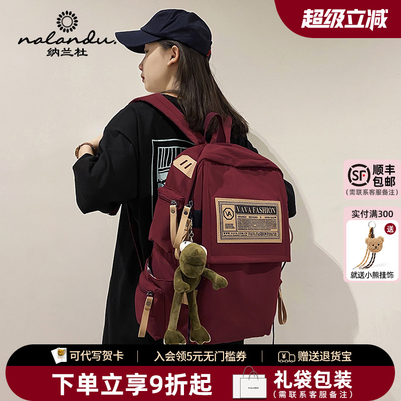 纳兰杜双肩包女2025新款书包初中女生大容量背包帆布高中生电脑包