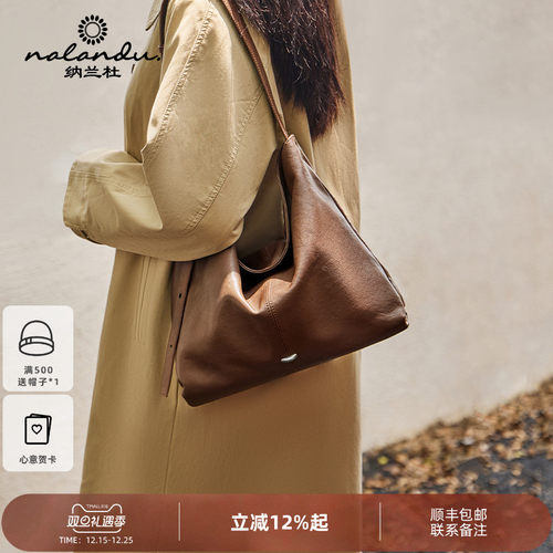纳兰杜包包女2025新款秋冬植鞣通勤托特包单肩真皮女士斜挎包女包