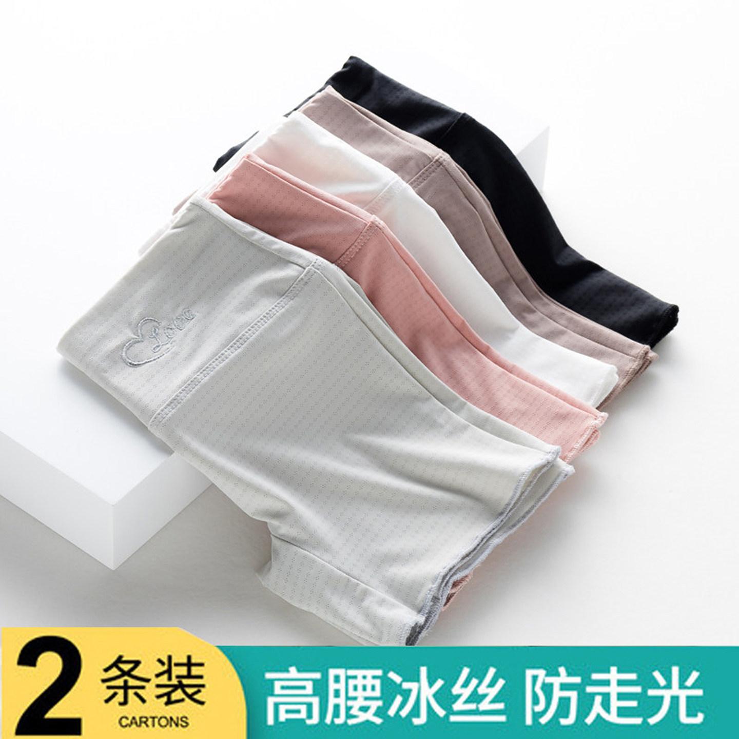 防走光二合一薄款可外穿安全裤图片
