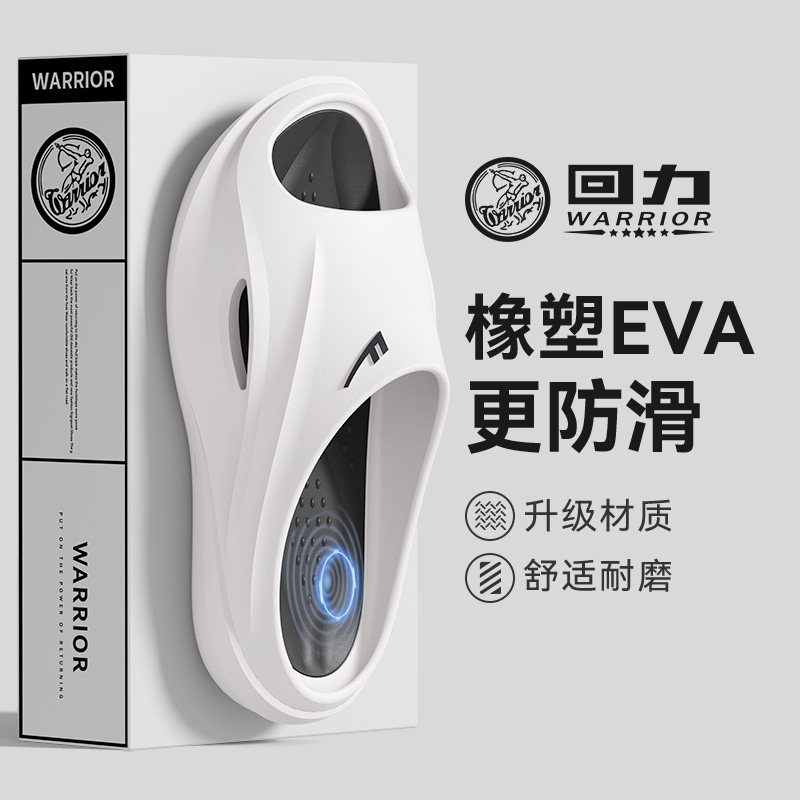 回力男士拖鞋防滑防臭2026新款夏季室内家居耐磨厚底外穿运动凉拖