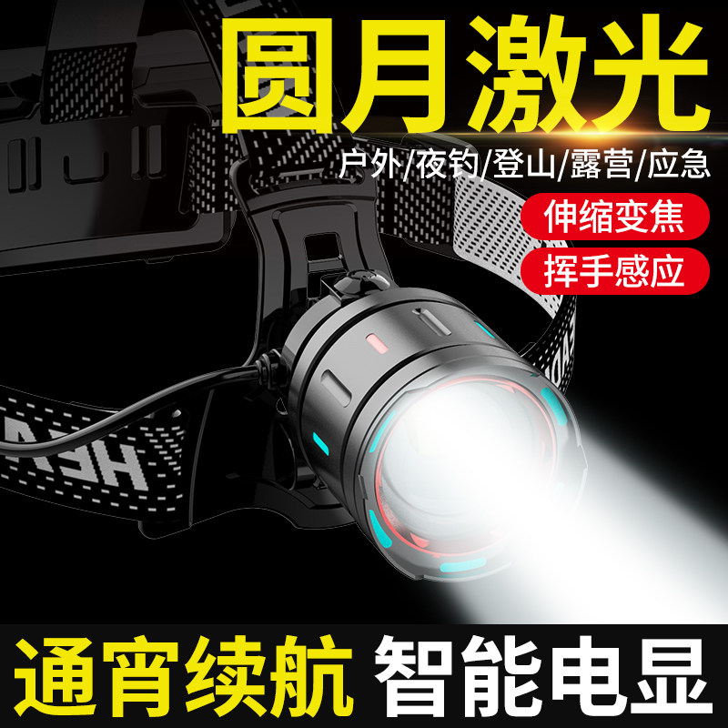 白激光头灯强光充电超亮头戴式手电筒钓鱼专用感应灯超长续航矿灯