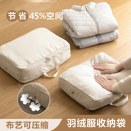 羽绒服收纳袋可压缩家用四件套被子衣服压缩袋行李箱衣服收纳神器