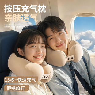 按压充气u型枕旅行便携枕头u形枕护颈枕儿童长途飞机高铁睡觉神器