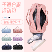 游泳包女干湿分离斜挎包防水收纳托特包运动健身包男大容量旅行袋
