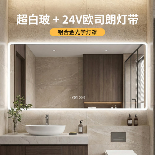 五福星方形欧司朗灯带浴室镜