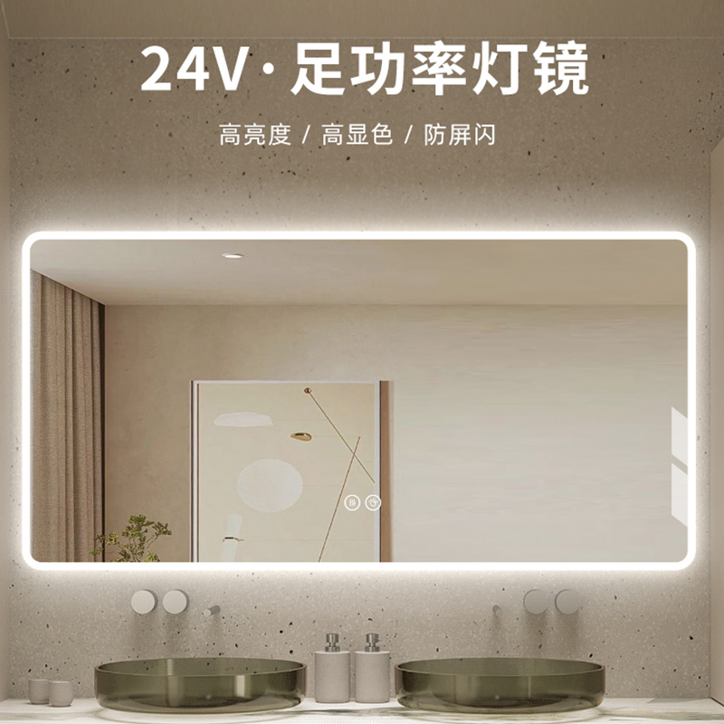 24V高亮灯带卫生间浴室镜卫浴镜挂墙无频闪智能镜子洗手间镜定制