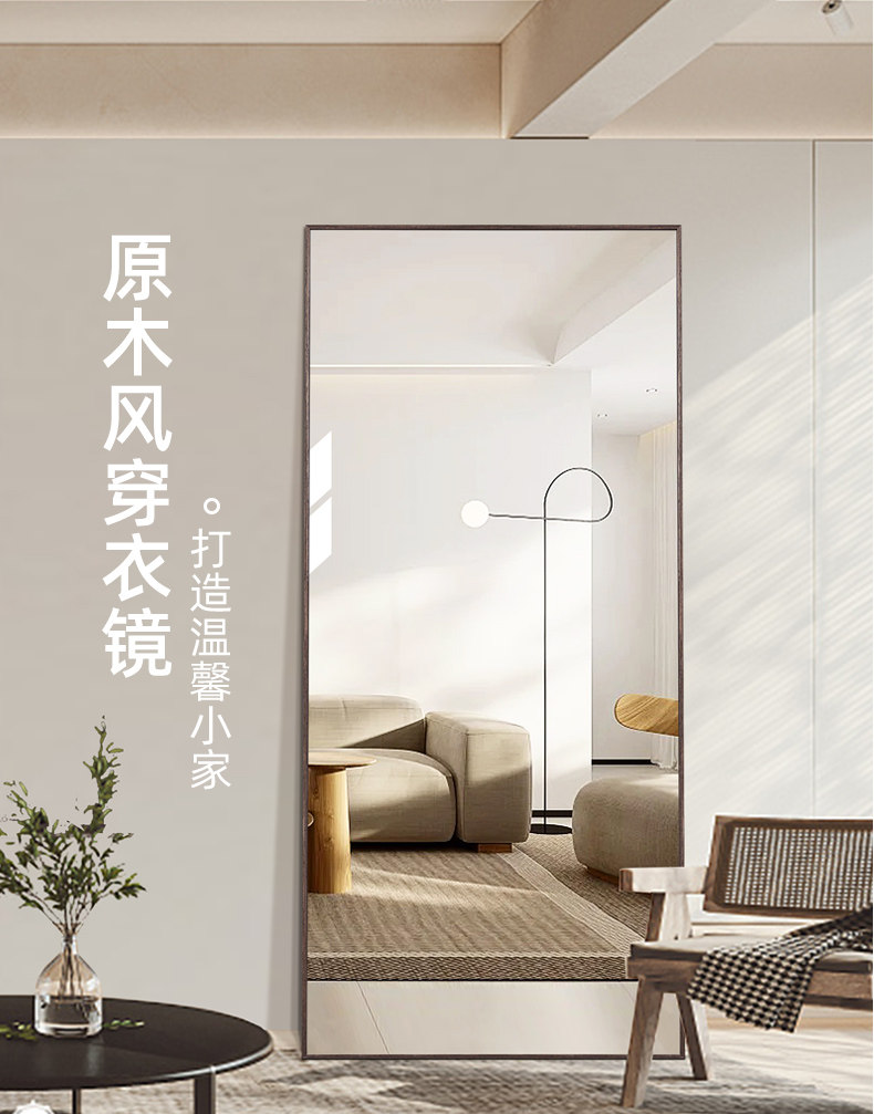 五福星实木北欧全身镜穿衣镜家用壁挂试衣镜服装店立体镜子落地镜