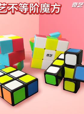 奇艺一阶133魔方初学者123不等阶一三三223三阶异形233饼干儿童
