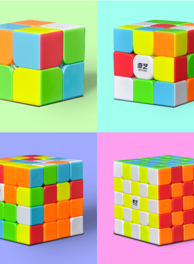 奇艺魔方二三四五六七阶套装全套234顺滑专业初学者比赛专用三角