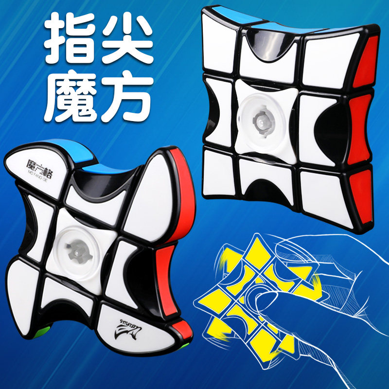 奇艺魔方格指尖魔方礼品旋转陀螺