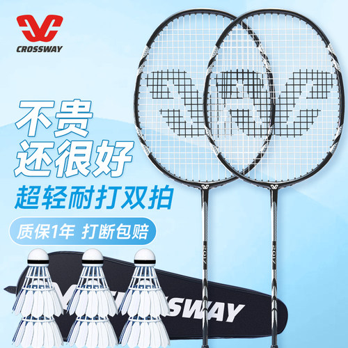韦伯全碳素纤维羽毛球拍耐打型