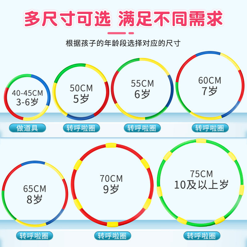 儿童呼啦圈3-5-6-8-10岁幼儿园女宝宝小孩初学者小学生专用小号圈