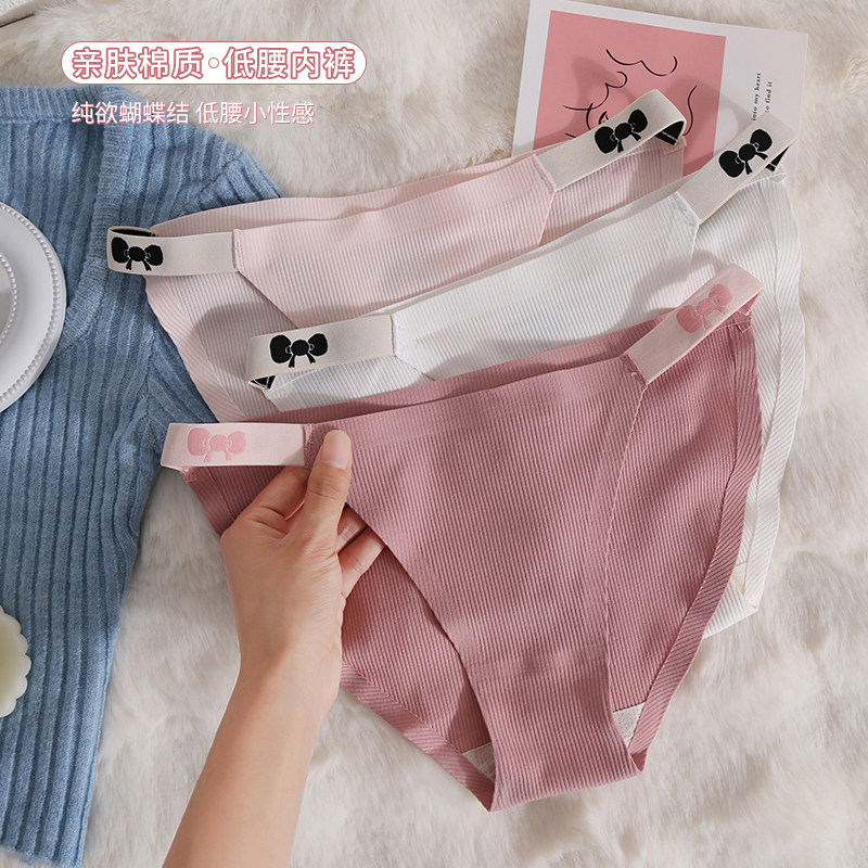性感细带高开叉纯棉内裤女透气低腰无痕纯欲三角短裤夏季,女士内衣/男士内衣/家居服,女三角裤,淘宝优惠券,粉丝福利购,淘宝优惠卷