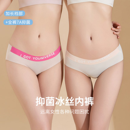 无痕内裤女夏季薄款冰丝7A抑菌运动风透气加长档隐形三角裤新品