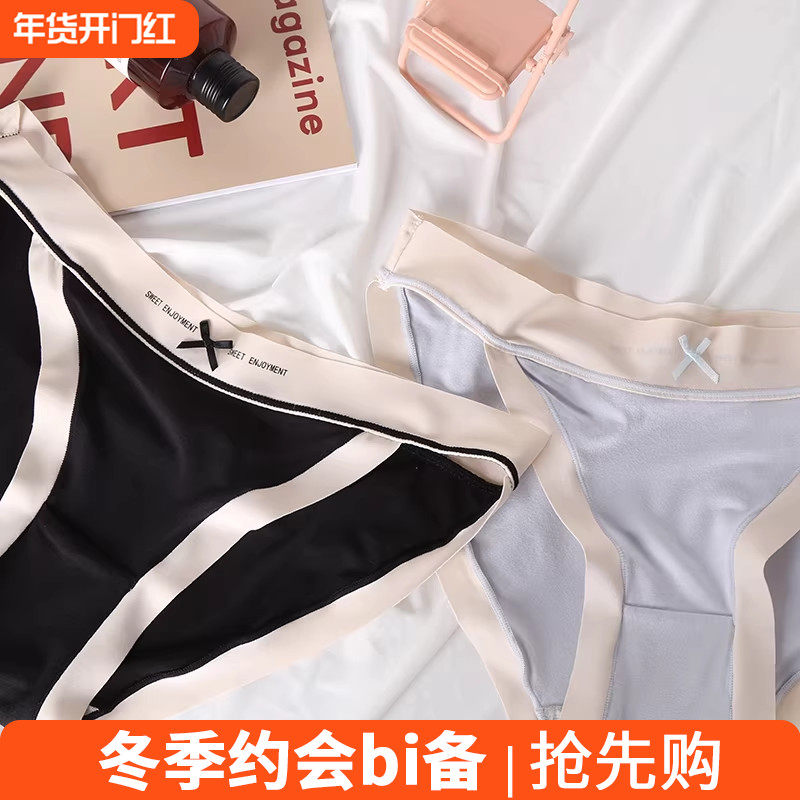 莫代尔内裤女无痕夏季薄款抗菌纯棉裆部透气不夹臀少女风三角短裤,女士内衣/男士内衣/家居服,女三角裤,淘宝优惠券,粉丝福利购,淘宝优惠卷