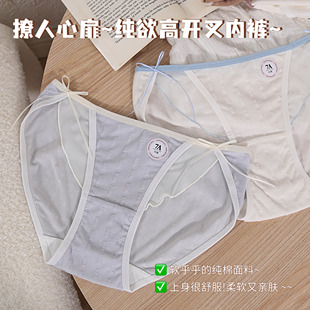 少女高开叉性感低腰抑菌棉裆简约三角裤 纯欲蝴蝶结内裤 撩人心扉