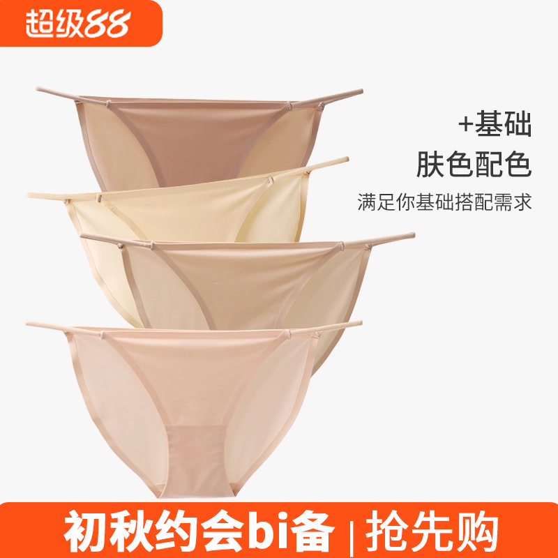 隐形无痕内裤女薄款纯棉裆低腰性感女士冰丝三角裤一片式夏季