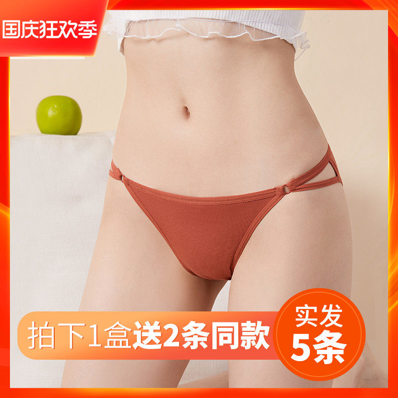 内裤女纯棉抗菌透气性感低腰少女生性感女士火辣日系全棉裆三角裤
