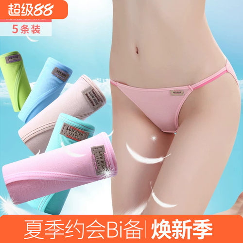 三角低腰女士内裤棉裆透气性感