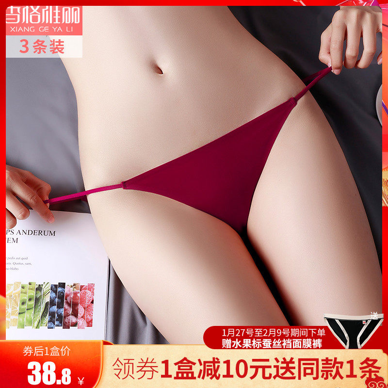 无痕内裤女冰丝夏季薄款性感低腰三角裤薄纯棉档红色女士情调细带