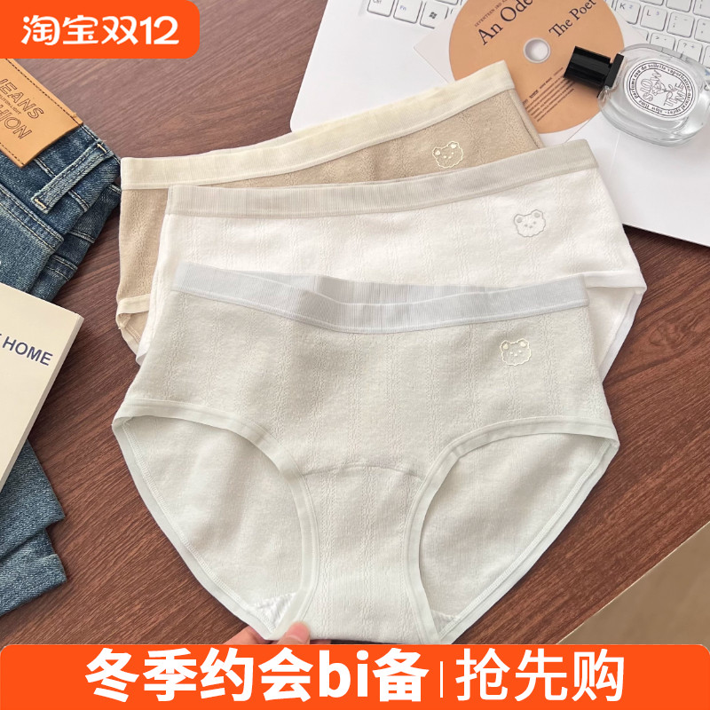 软糯小熊7A抑菌婴儿棉女士内裤舒适纯棉裆中腰包臀三角短裤头