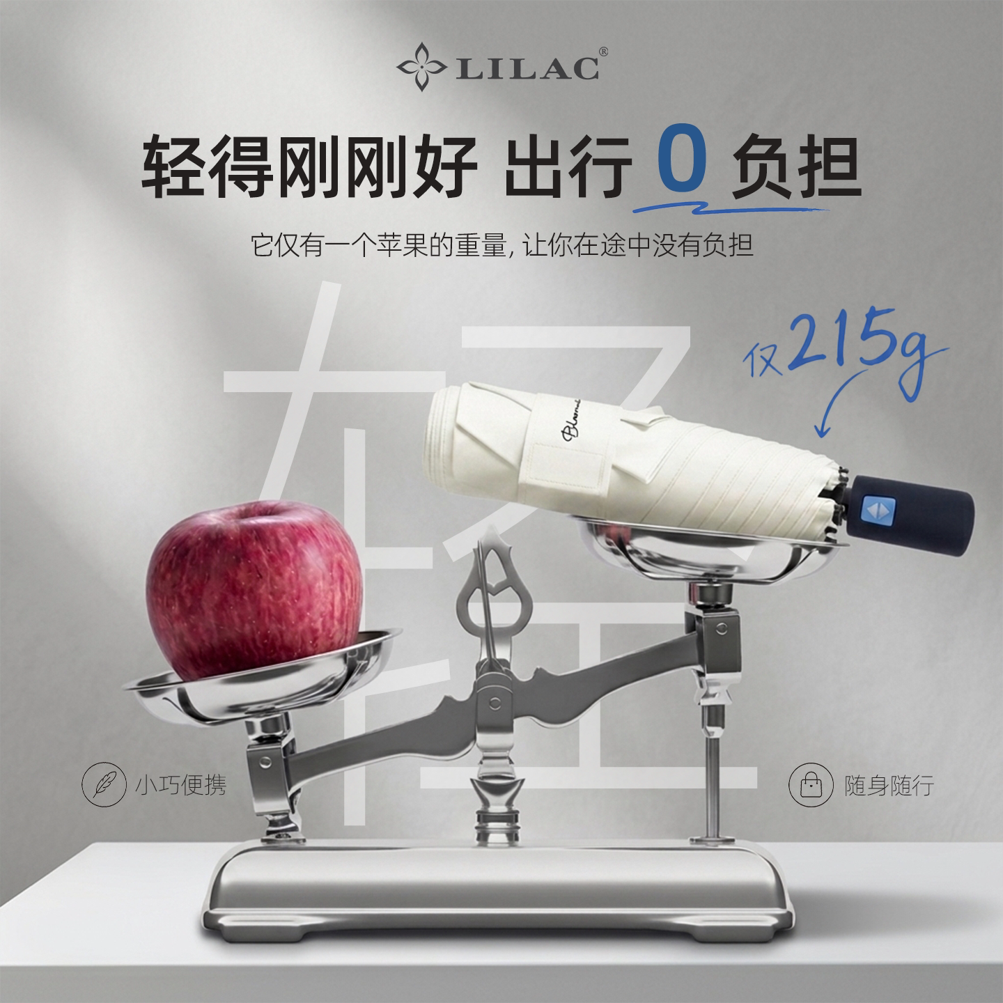 LILAC紫丁香26新款215g自动超轻晴雨兼用黑胶防晒遮阳伞UPF100+