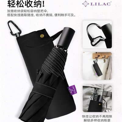 LILAC-紫丁香折叠伞