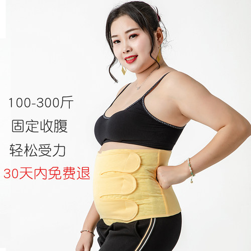 200斤加肥大码胖妈纱布收腹带束