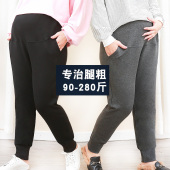 加绒加厚潮妈宽松显瘦特大哈伦裤 子200斤秋冬季 子 孕妇打底裤 大码