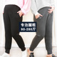 加绒加厚潮妈宽松显瘦特大哈伦裤 子200斤秋冬季 子 孕妇打底裤 大码