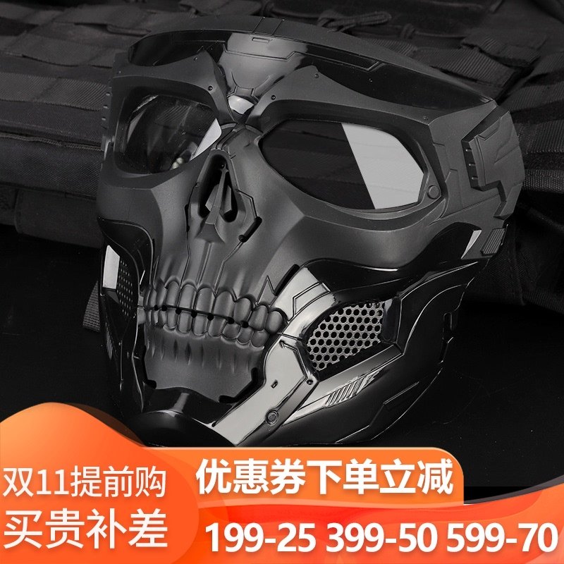 优选骷髅使者面具全脸防护面罩军迷迷彩CS野战战术装备适配FAST头