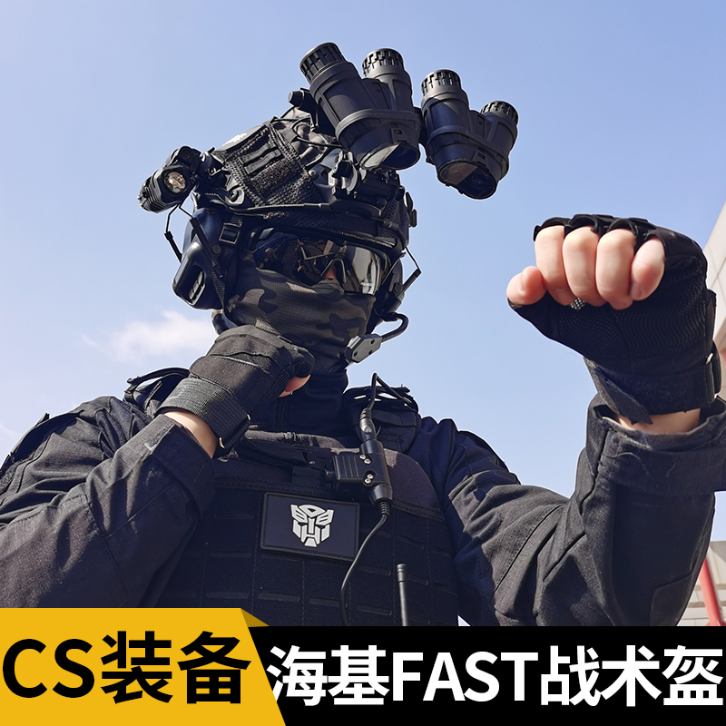 fast夜视仪头盔战术头盔