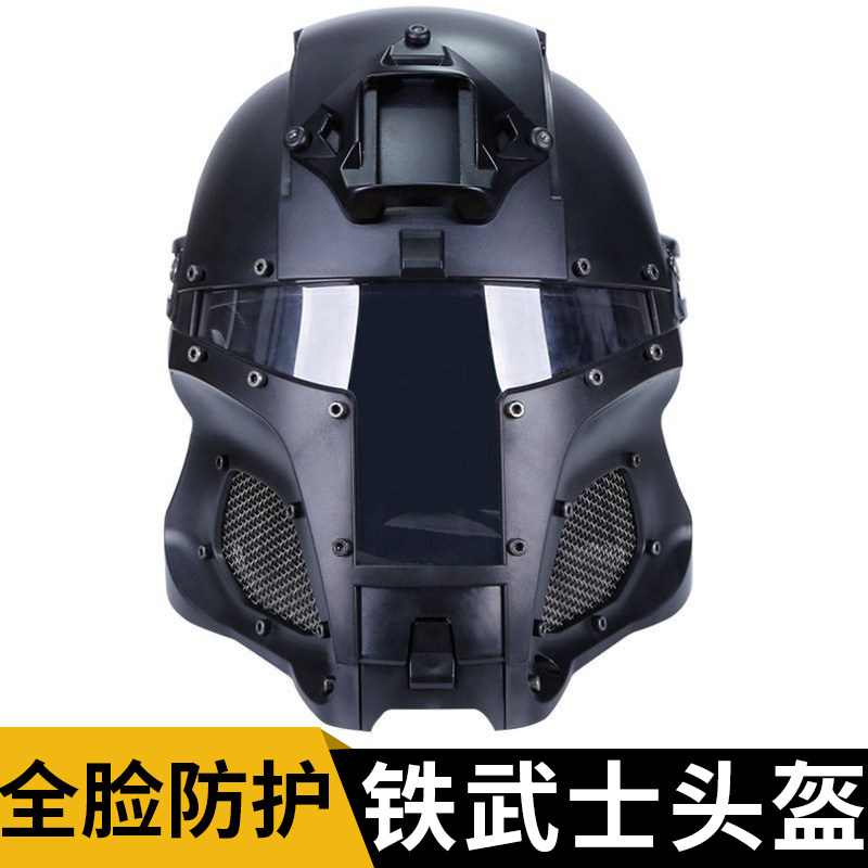 赏金猎人战术头盔 复古中世纪铁武士 户外cs野战全脸防护装备