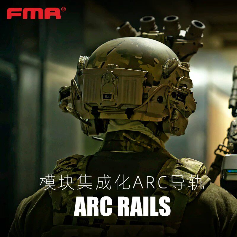 FMA ARC raillink导轨供电系统模块集成FASTSF超高切战术头盔配件